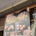 用户对于浅草花月堂 新仲店的评论图