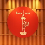 用户对于SUGiTORA 京都タワーサンド店的评论图