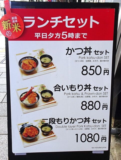 用户对于新潟カツ丼 タレカツ 神保町すずらん通り店的评论高清图