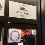 User's review image for ニュー松坂 難波御堂筋店