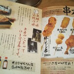 用戶對於串カツ田中 函館五稜郭店的評論圖