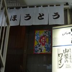 用戶對於居酒屋 甲州屋的評論圖