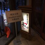 用户对于千歳 エアポートホテル的评论图