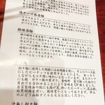 用戶對於シビレヌードルズ 蝋燭屋的評論圖