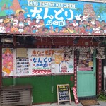 用戶對於南インド料理 なんどり的評論圖