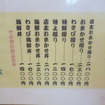 用户对于寿司処　わさび的评论图