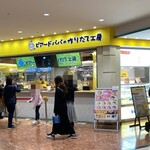 用戶對於ビアードパパ ウィング新橋店的評論圖