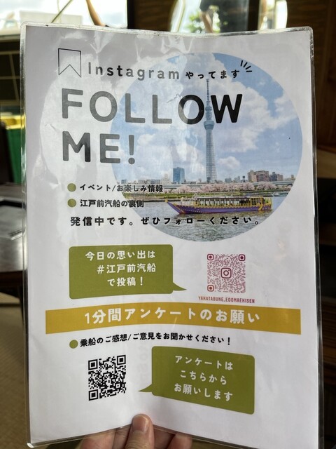 User's recommendation image for 江戸前汽船 もんじゃ屋形船