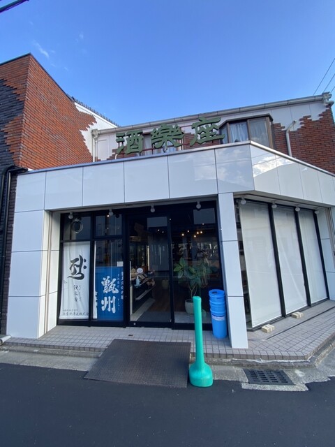用戶對於立ち飲みスタイル　しゅらくざ的評論高清圖