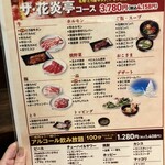 用戶對於炭火焼肉 花炎亭 足立青井店的評論圖