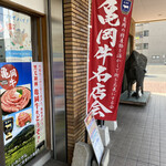 用戶對於木曽精肉店的評論圖