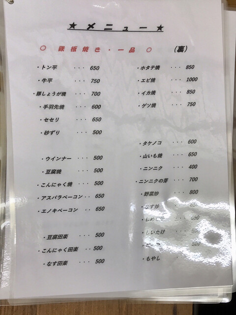 用户对于ますみ的评论高清图