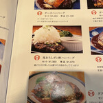 用户对于山本のハンバーグ 自由が丘的评论图