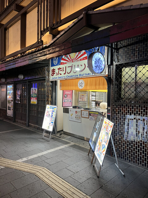 User's recommendation image for 元祖プリン屋 道頓堀店