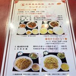 用户对于永利 豊洲駅前店的评论图