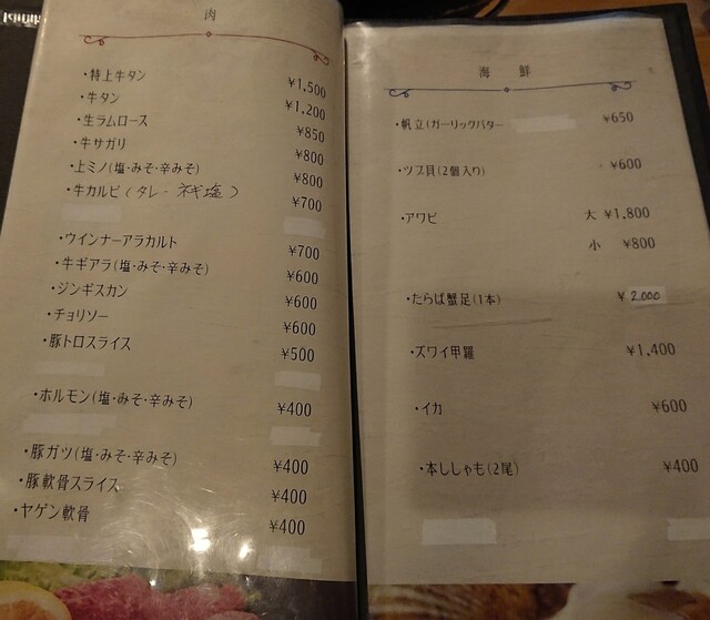 用户对于炭火 札幌とらや的评论高清图