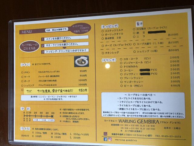 User's recommendation image for ワルン　グンビラ