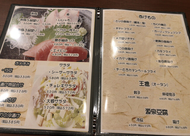 用户对于居酒屋 きどや的评论高清图