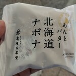 用戶對於亀屋万年堂 自由が丘駅前店的評論圖