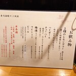 用户对于すしと純米的评论图