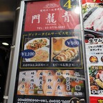 用户对于青龍門 渋谷センター店的评论图