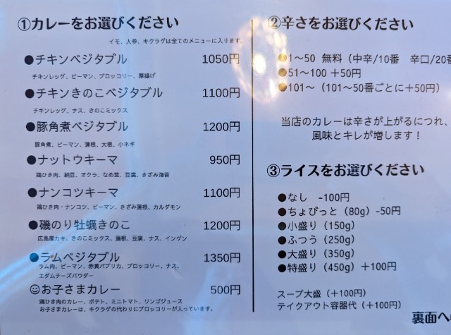 User's recommendation image for スープカレー やまやまや