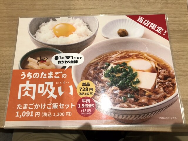 User's recommendation image for うちのたまご 阪急三番街店