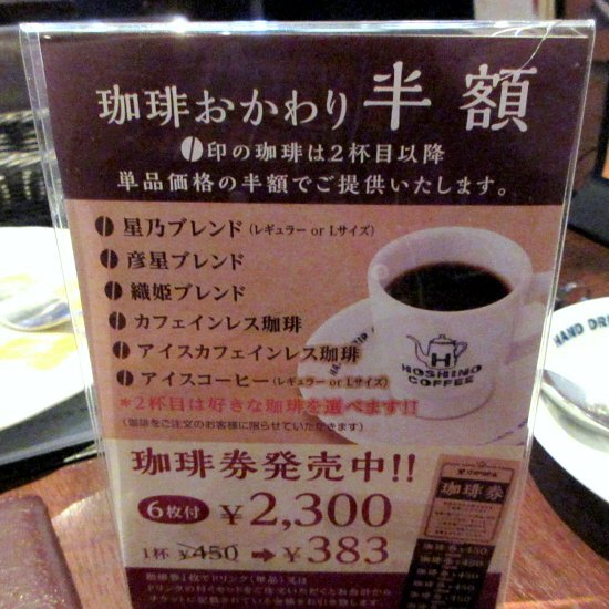 用户对于星乃珈琲店 札幌伏古店的评论高清图