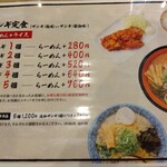 用戶對於麺や 虎鉄 北50条店的評論圖