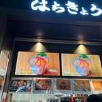 用户对于海味 はちきょう的评论图