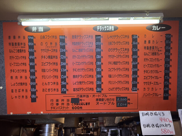 User's recommendation image for 唐コロ屋 折尾店