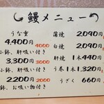 用戶對於鰻 季節料理 淺や的評論圖
