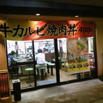 用户对于なか卯 都島本通店的评论图