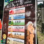 用戶對於森のカフェ的評論圖