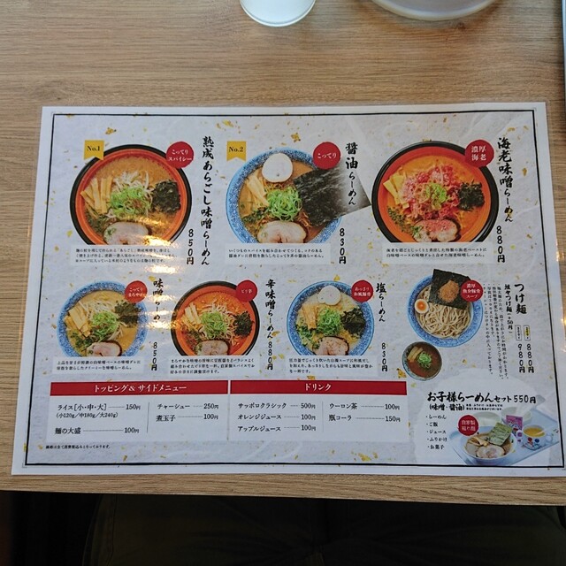 用户对于麺や 虎鉄 厚別店的评论高清图