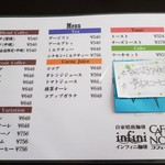 用戶對於カフェ・ド・ノール 本店的評論圖