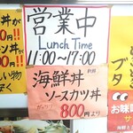 用户对于海鮮ときどきブタ的评论图