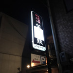 User's review image for 笛太鼓