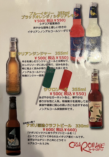 用戶對於カーサ・ロマーノ的評論高清圖
