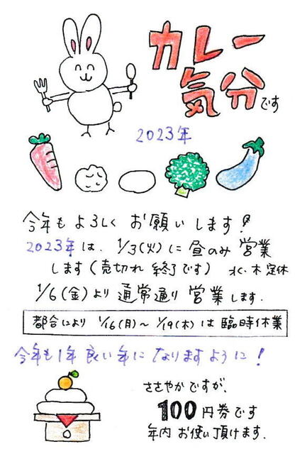 用户对于カレー気分的评论高清图