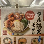 User's review image for 丸亀製麺 守口大日店