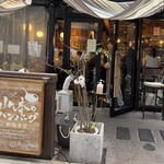 用戶對於山本のハンバーグ 新橋食堂的評論圖