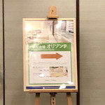 User's review image for からすま京都ホテル　オリゾンテ