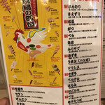 用戶對於荻窪鳥よし的評論圖