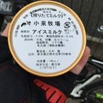 用户对于小泉牧場的评论图