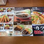 用户对于かつや 札幌清田店的评论图