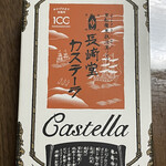 用戶對於長崎堂 心斎橋本店的評論圖