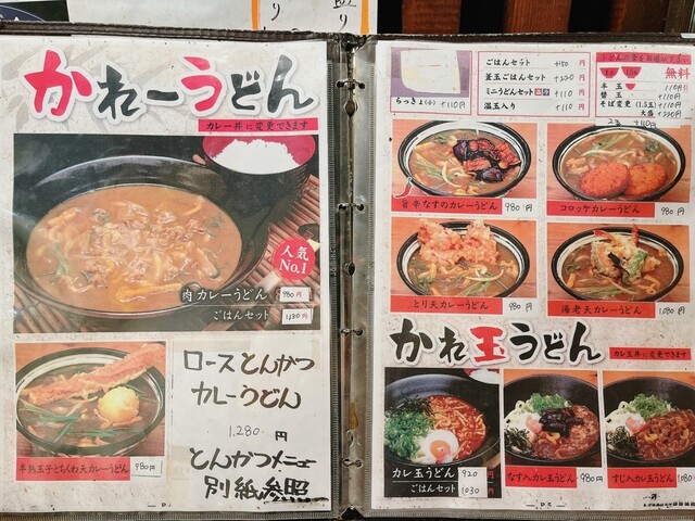 用户对于ゆでぞう 楠葉店的评论高清图
