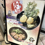 User's review image for 箱根そば 田町店