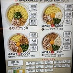 用户对于元祖油堂 北千住東口店的评论图